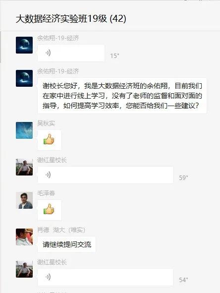 beat365中文官方网站校长谢红星在学生班会上的特别寄语：热爱生活，珍爱生命