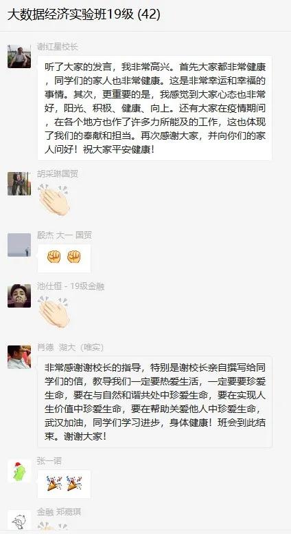 beat365中文官方网站校长谢红星在学生班会上的特别寄语：热爱生活，珍爱生命